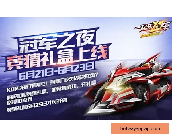 世界杯赛事预测与胜负竞猜技巧分享助你赢取更多奖励