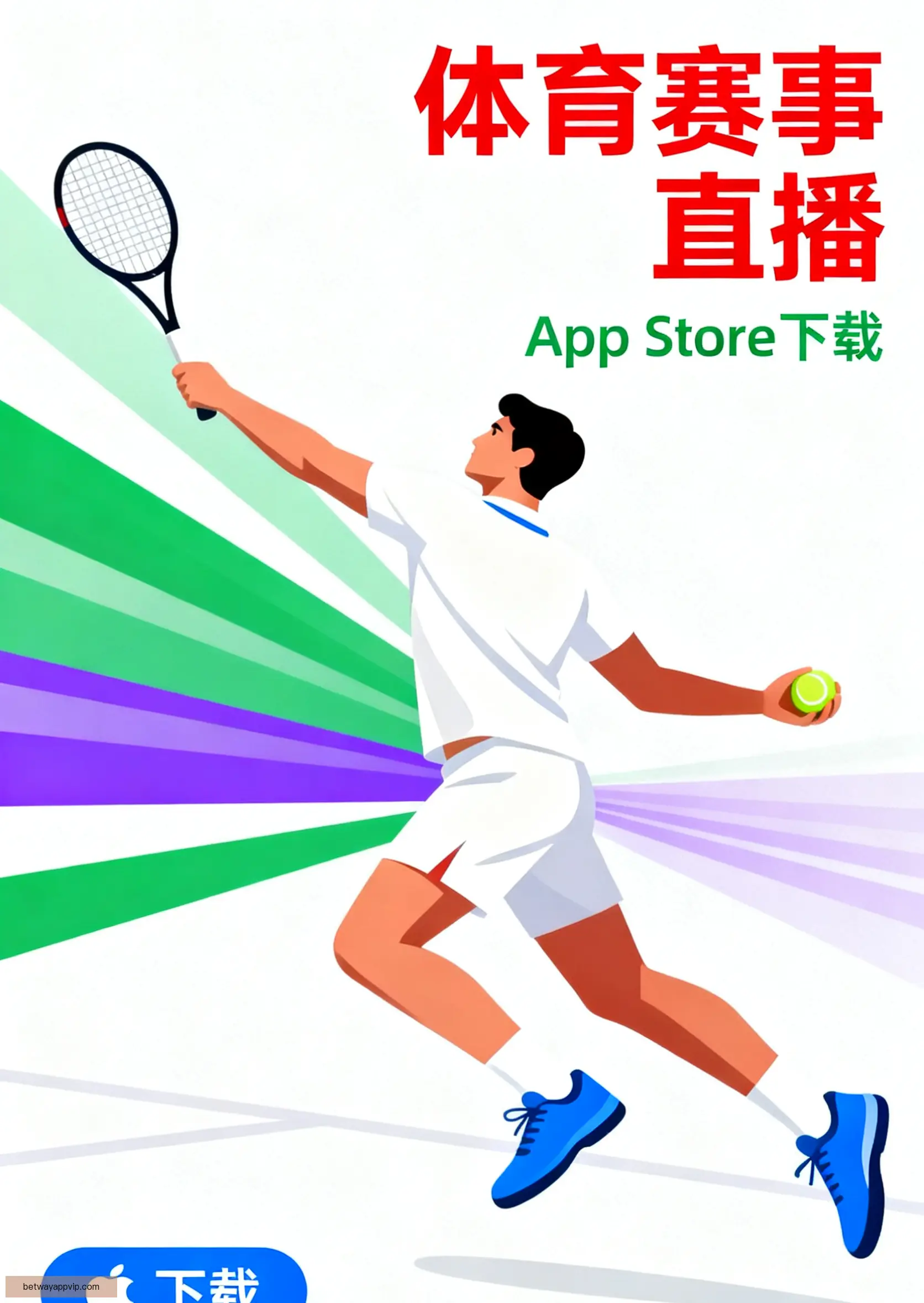 APP快速下载安装